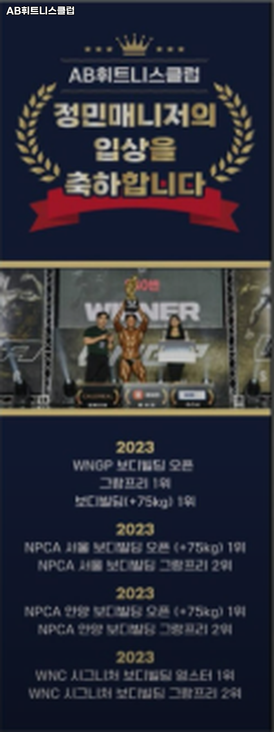 AB휘트니스클럽 이미지