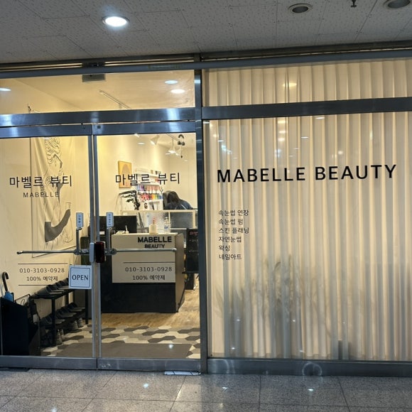 마벨르네일 이미지
