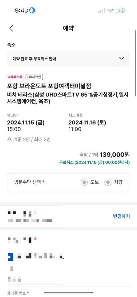 브라운도트영일대해수욕장점 이미지