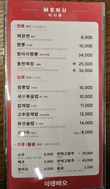 미엔빠오 이미지
