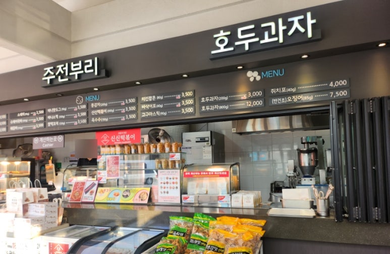 스낵코너 이미지