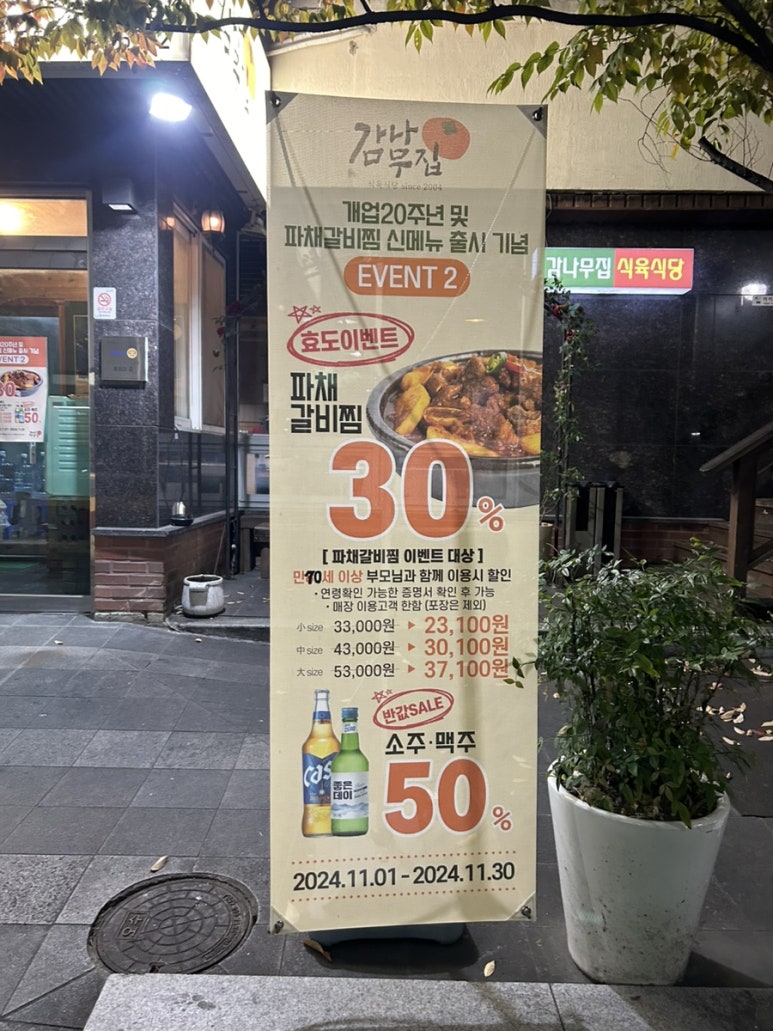 창동식당 이미지