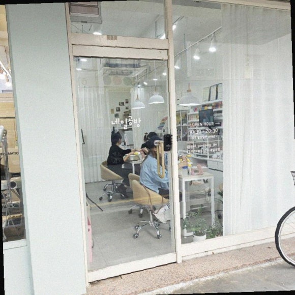 네일공방 이미지