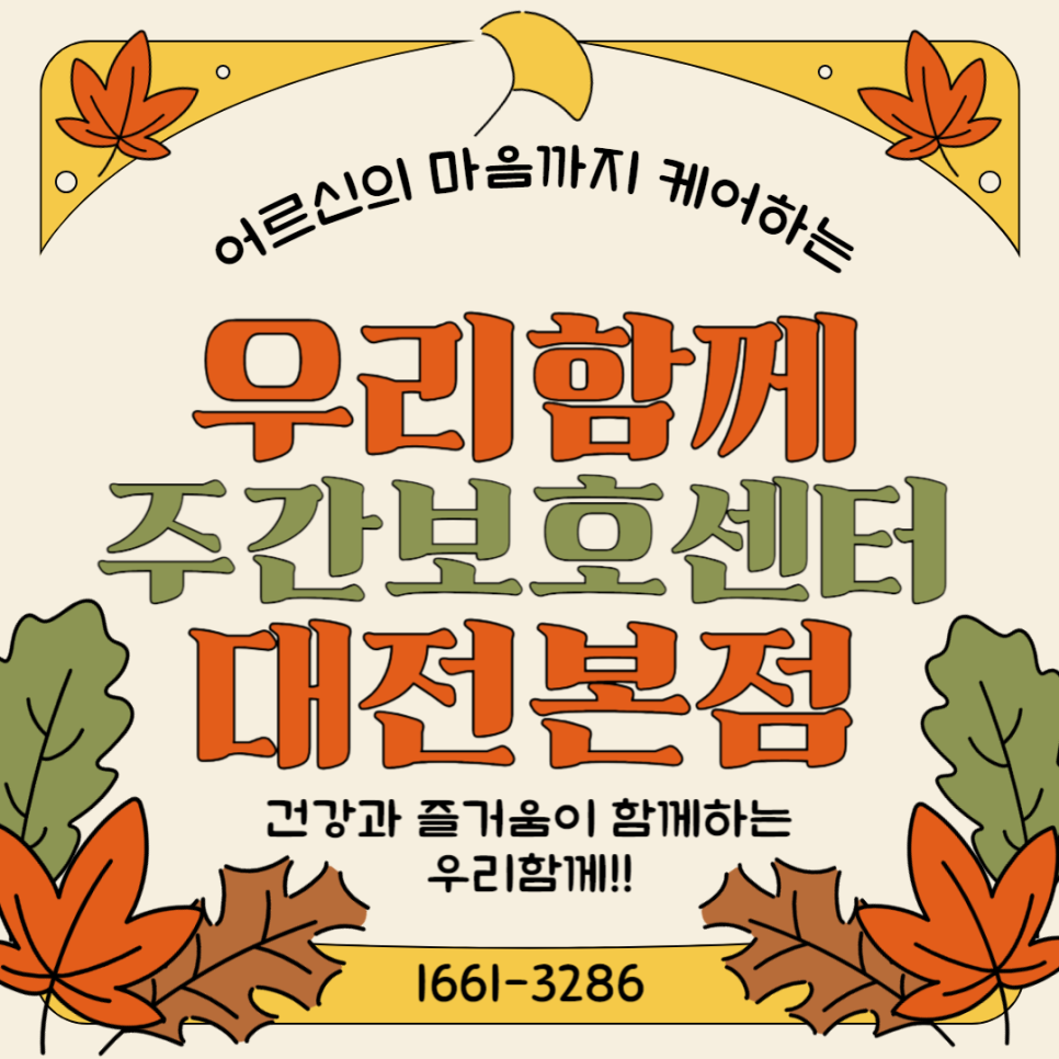 바른케어대전센터 이미지