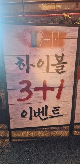 정백탄혼신꼬치원주무실점 이미지