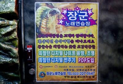 장군노래연습장 이미지