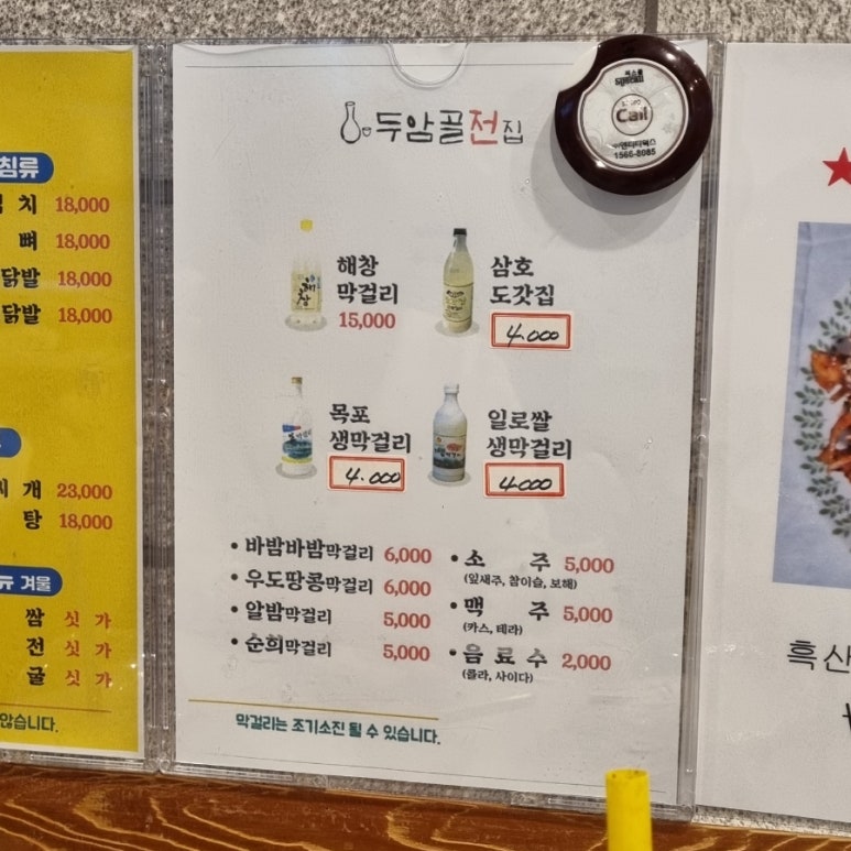 목포전집 이미지