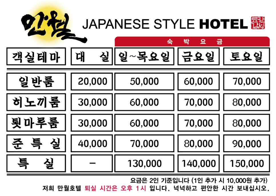만월호텔 이미지