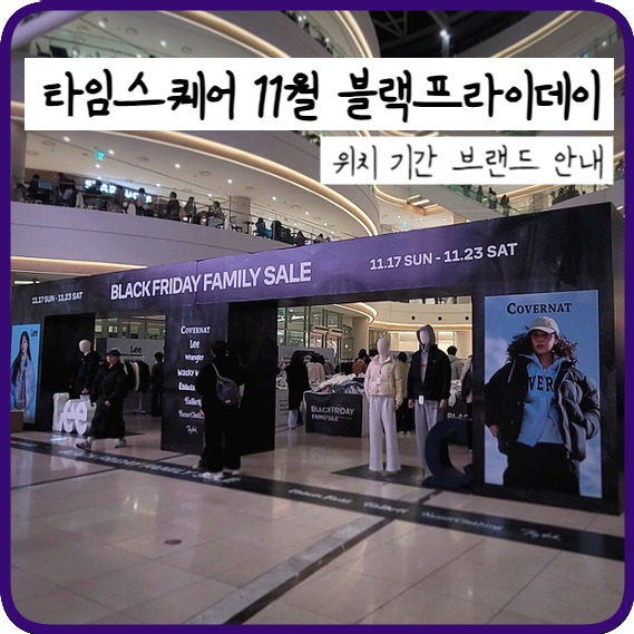 커버낫타임스퀘어 이미지