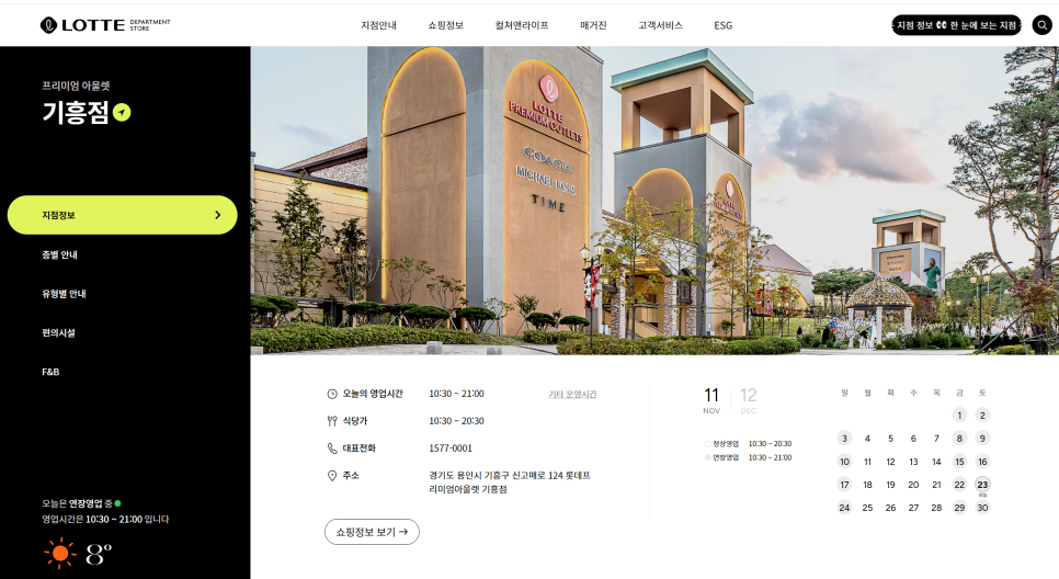 앤드지롯데아울렛 이미지