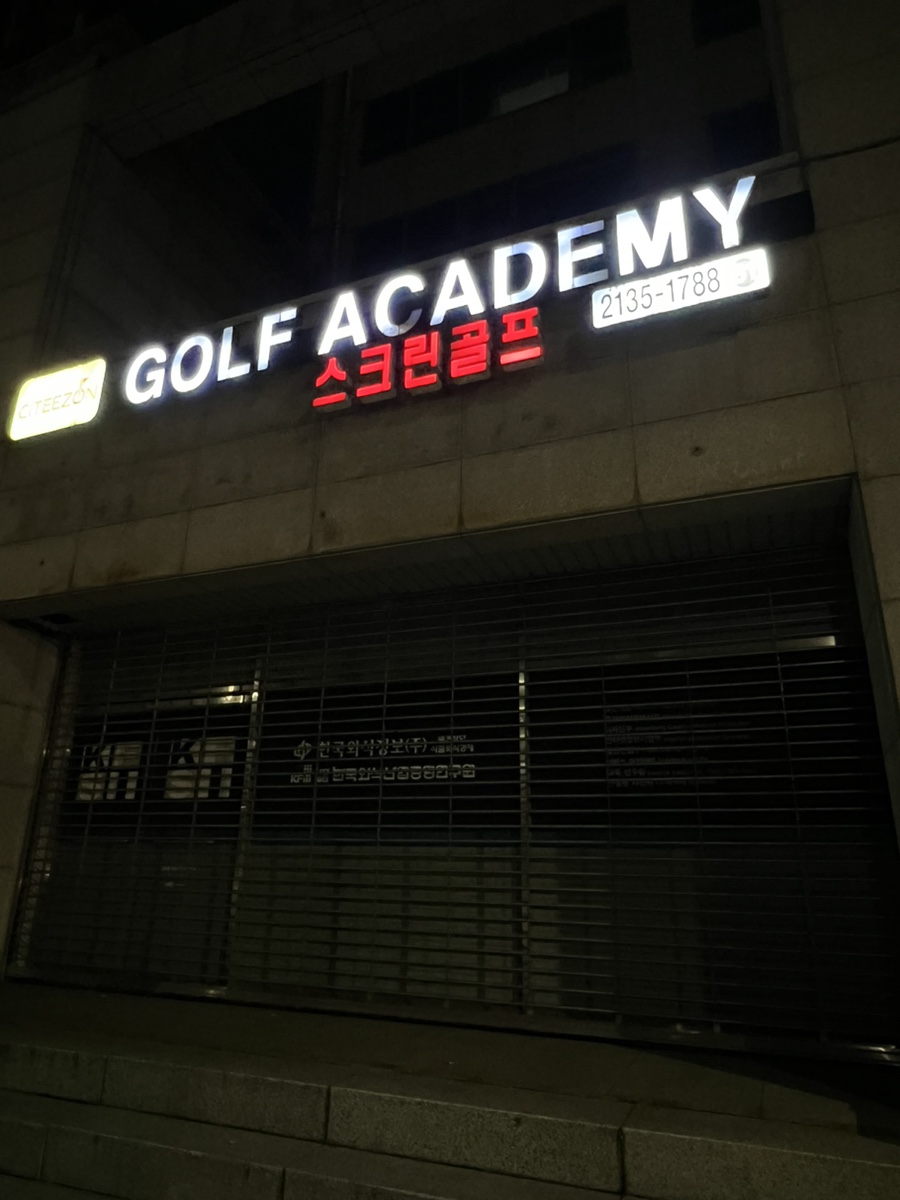 아인골프아카데미 이미지