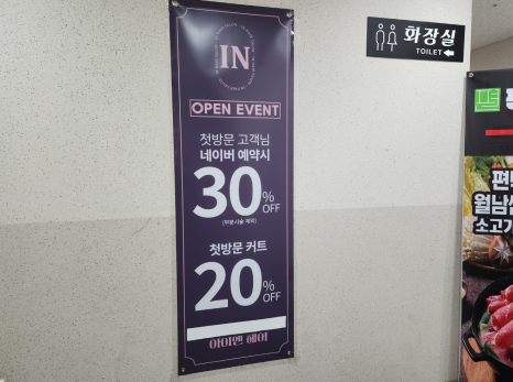 명인미용실 이미지