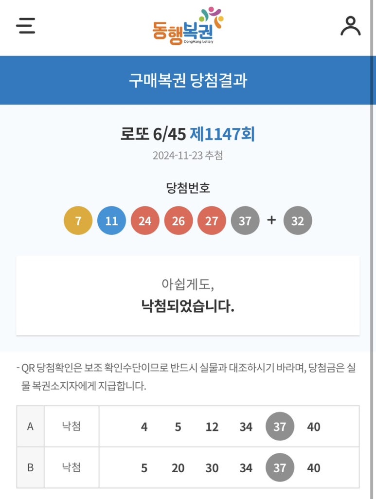 복권Lotto 이미지