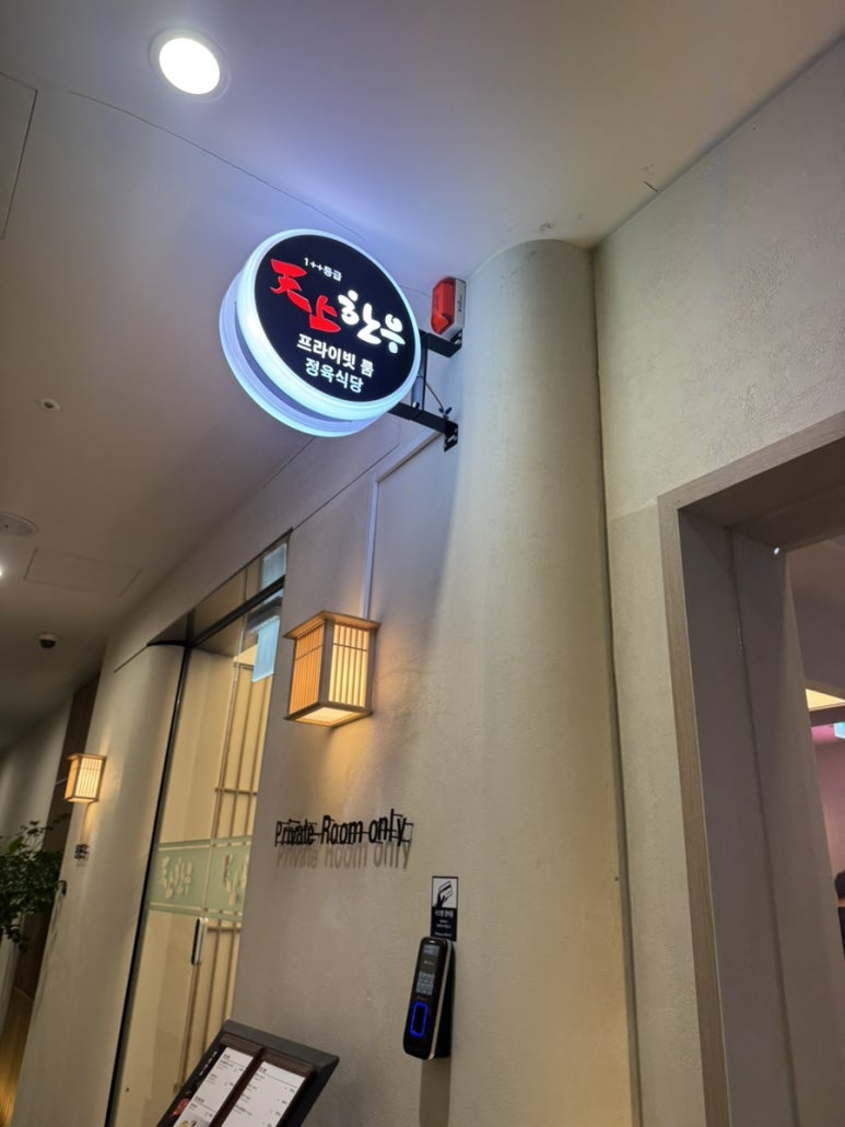 천상한우여의도 이미지