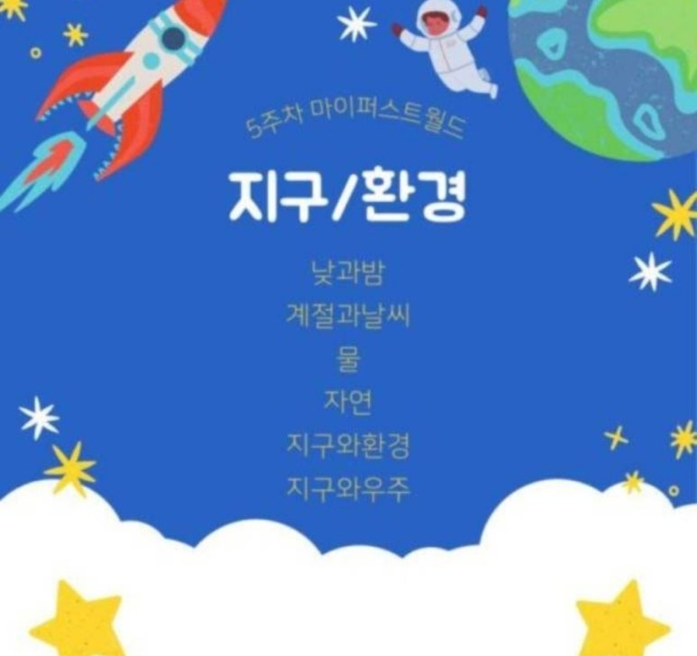 키즈사고력센터 이미지