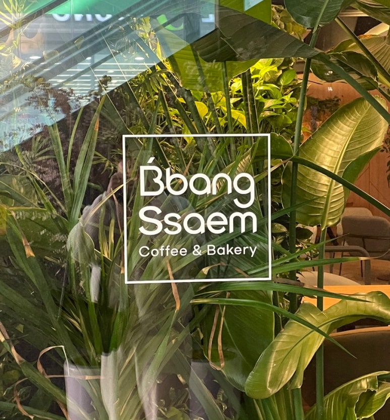 빵쌤동탄 이미지