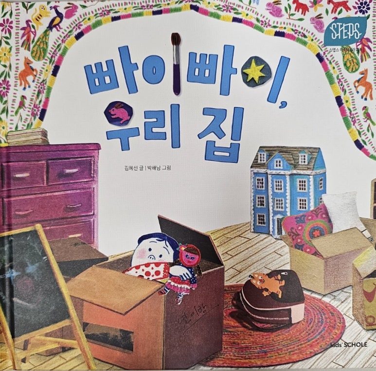 우리스텝스 이미지