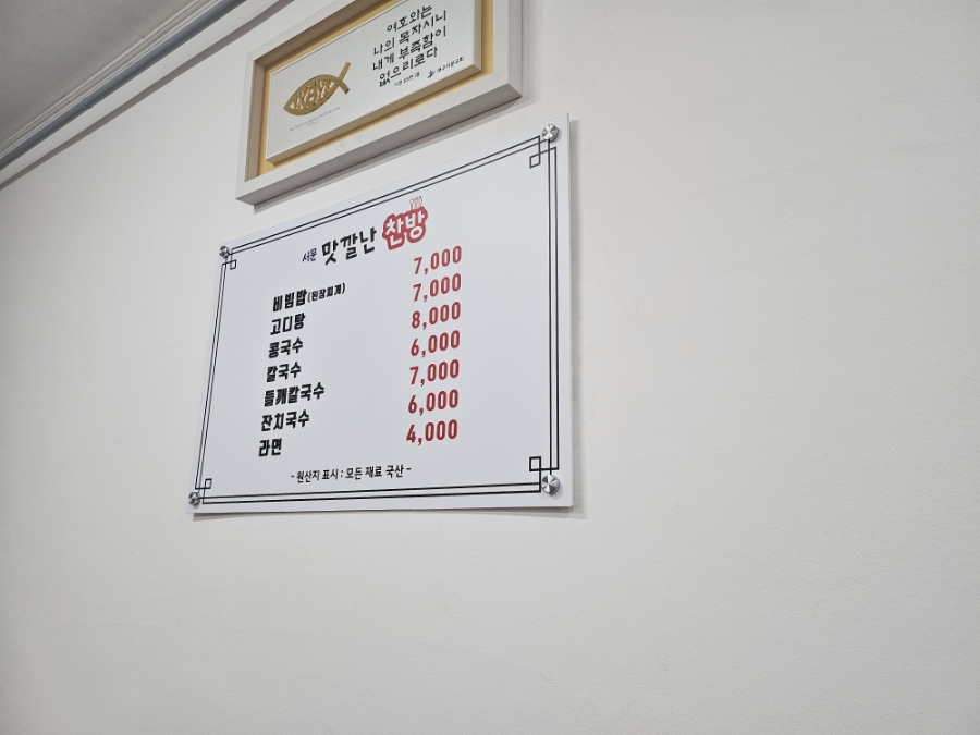 맛깔찬방 이미지
