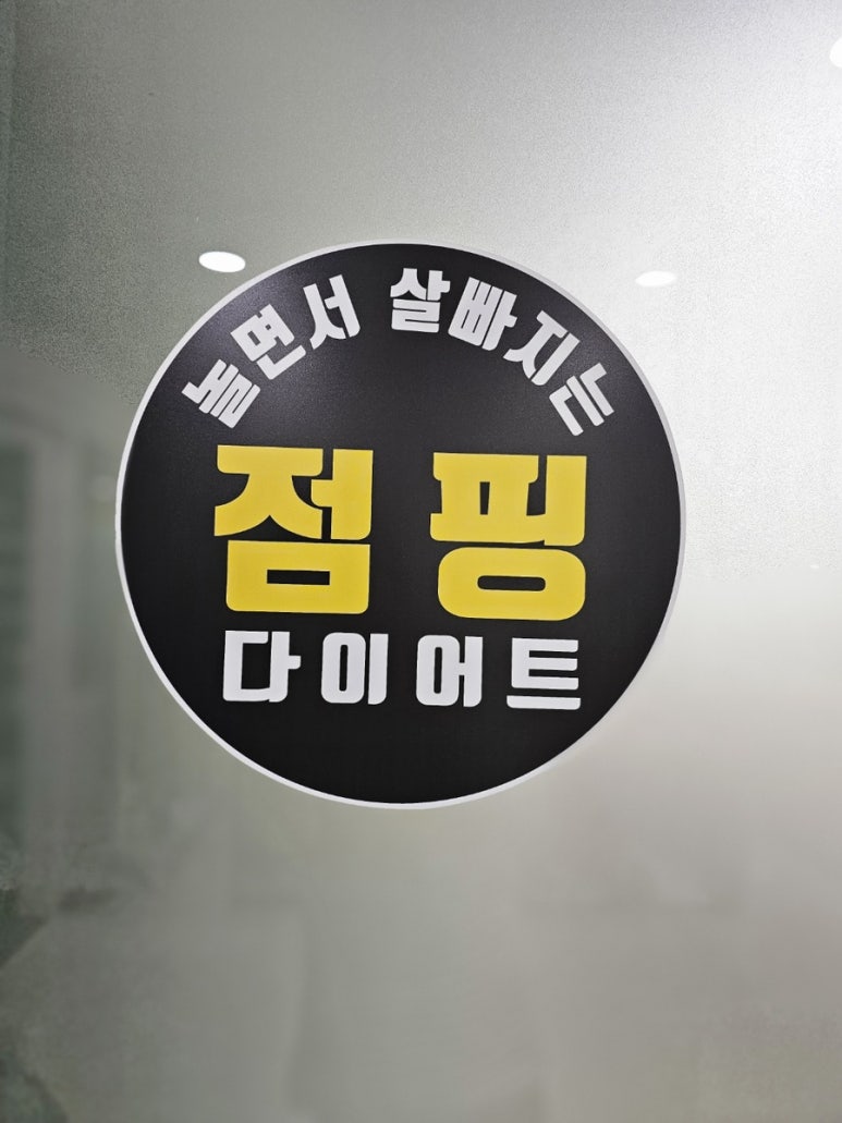 점핑넘버원 이미지