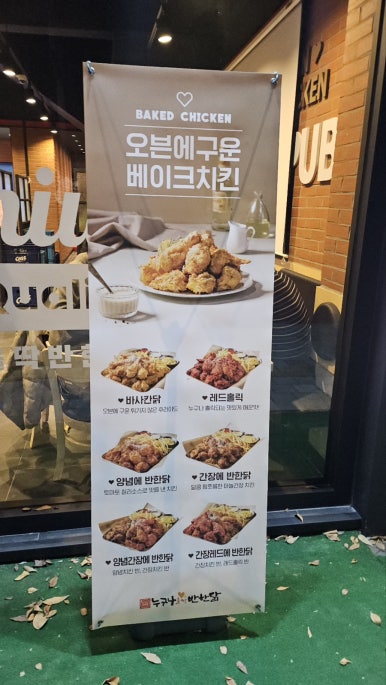 누구나홀딱반한닭수원천천점 이미지