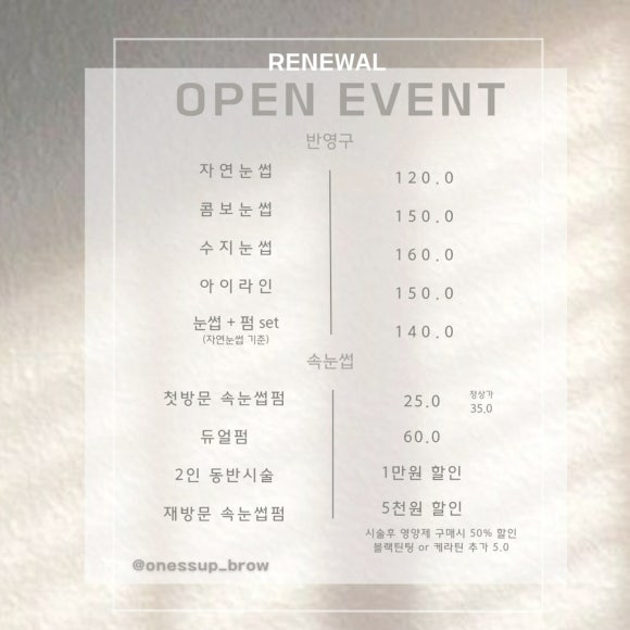 원썹브로우 이미지