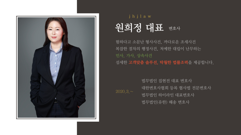 법무법인집현전 이미지
