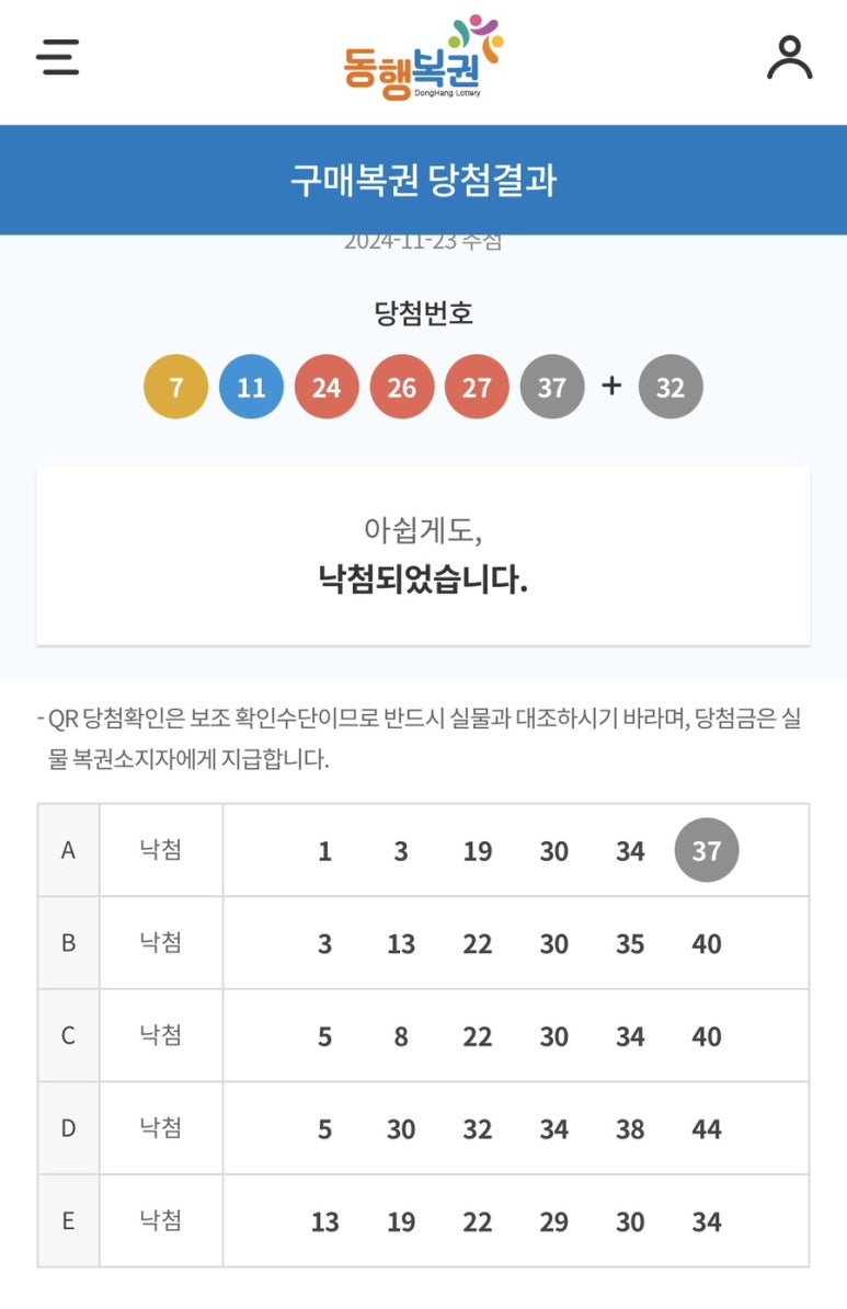 복권Lotto 이미지