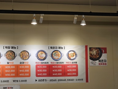 큰집묵은지 이미지
