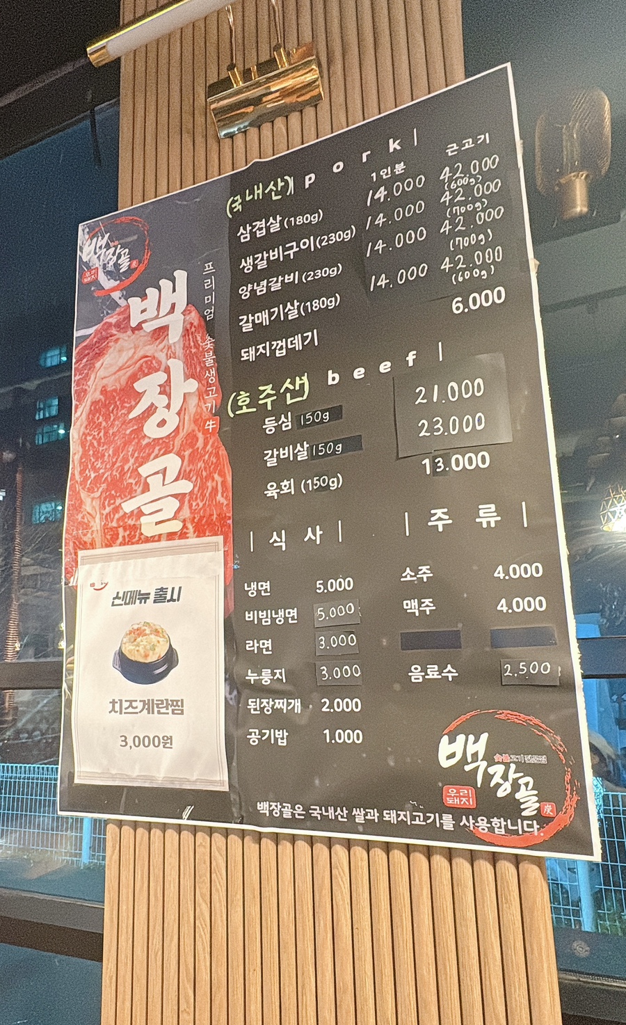 백장골 이미지