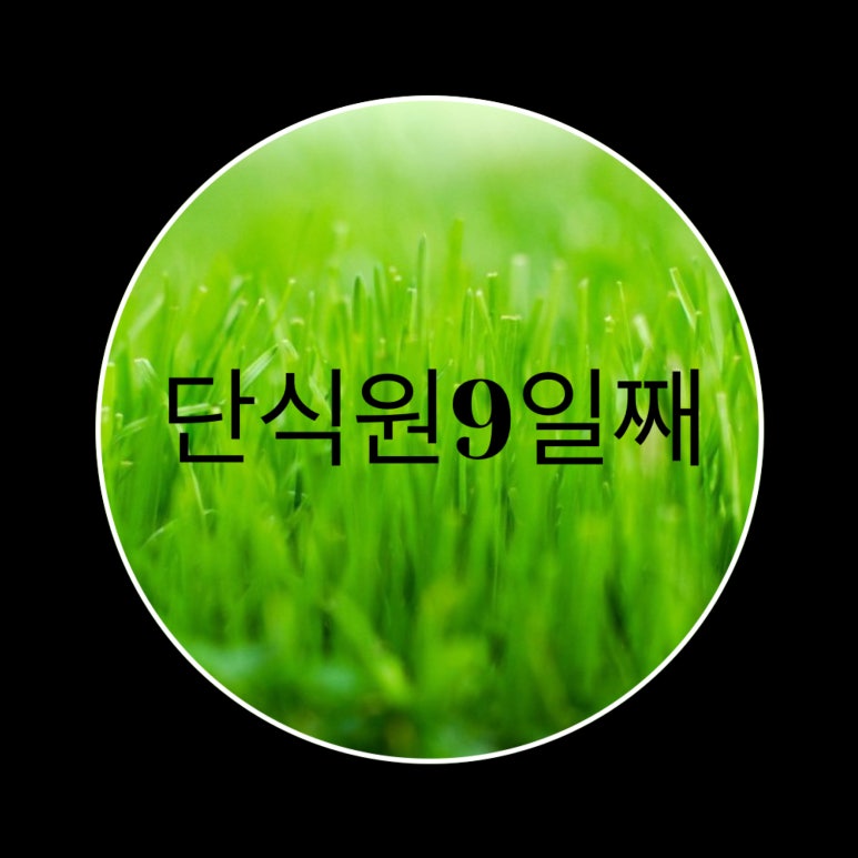 제주탐라단식원&휴미락힐링센터 이미지