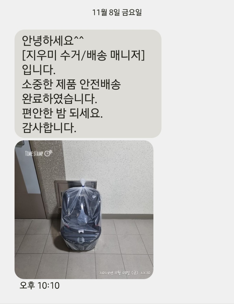 유모차세탁카시트세탁지우미 이미지
