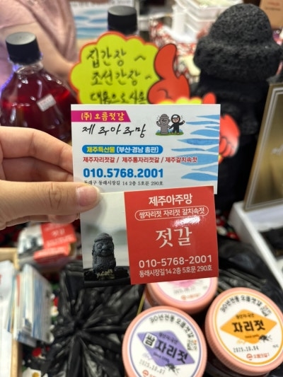 시장반찬 이미지
