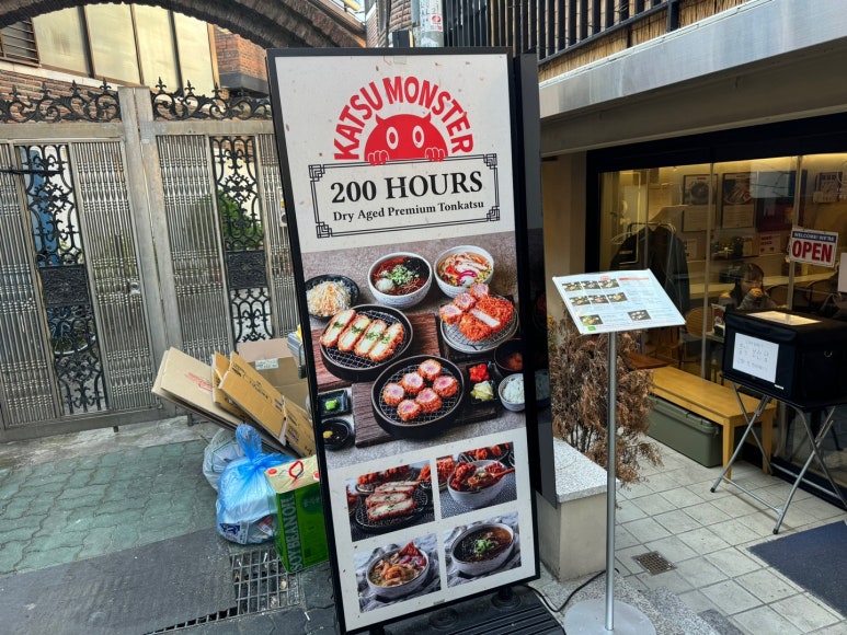 우애돈카츠 이미지