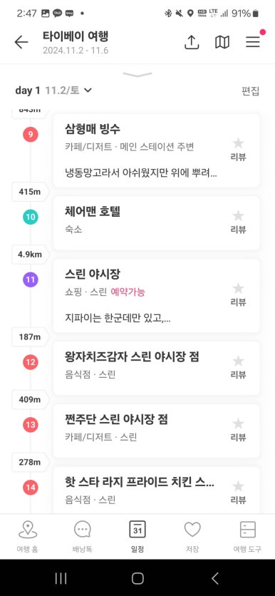 삼미곱창 이미지
