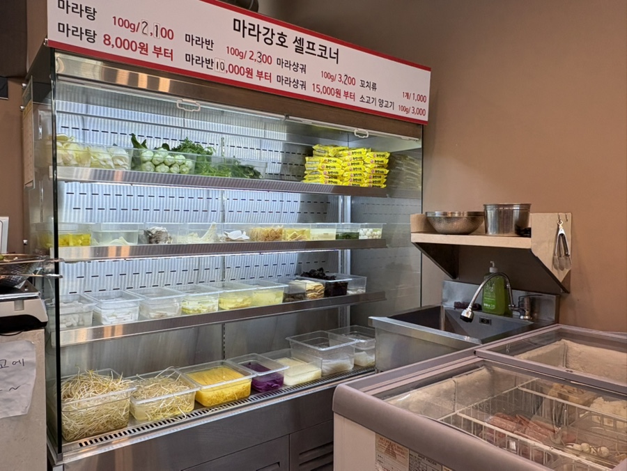 마라강호 이미지