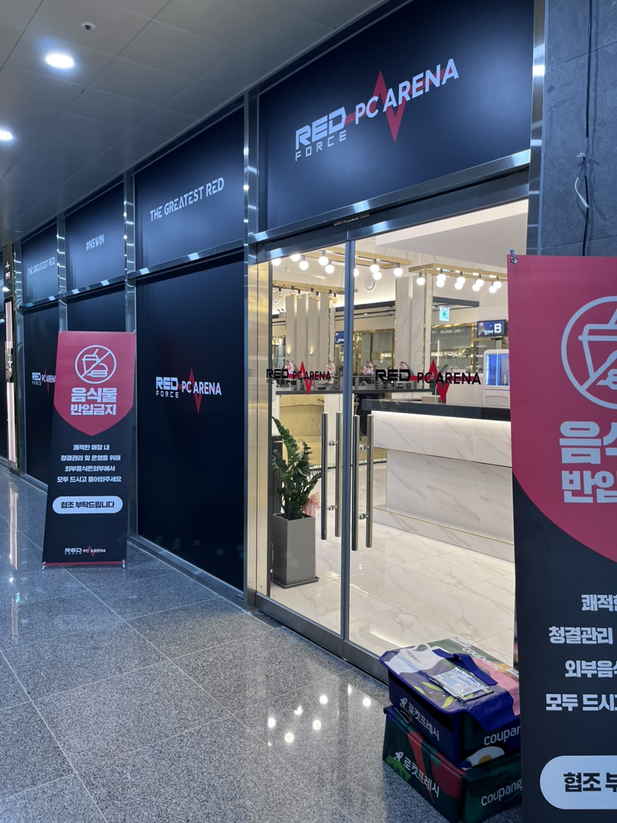 레드포스PC아레나 대전효동점 이미지