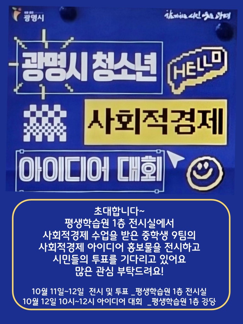 광명교육사회적협동조합 이미지