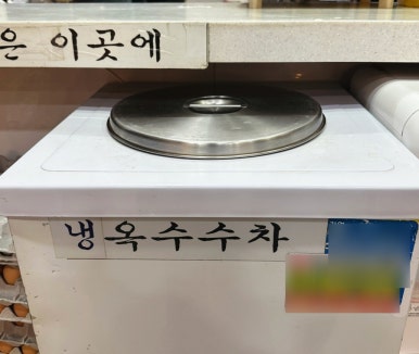 두레마을우동집 이미지