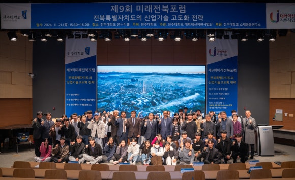 전북사회경제포럼 이미지