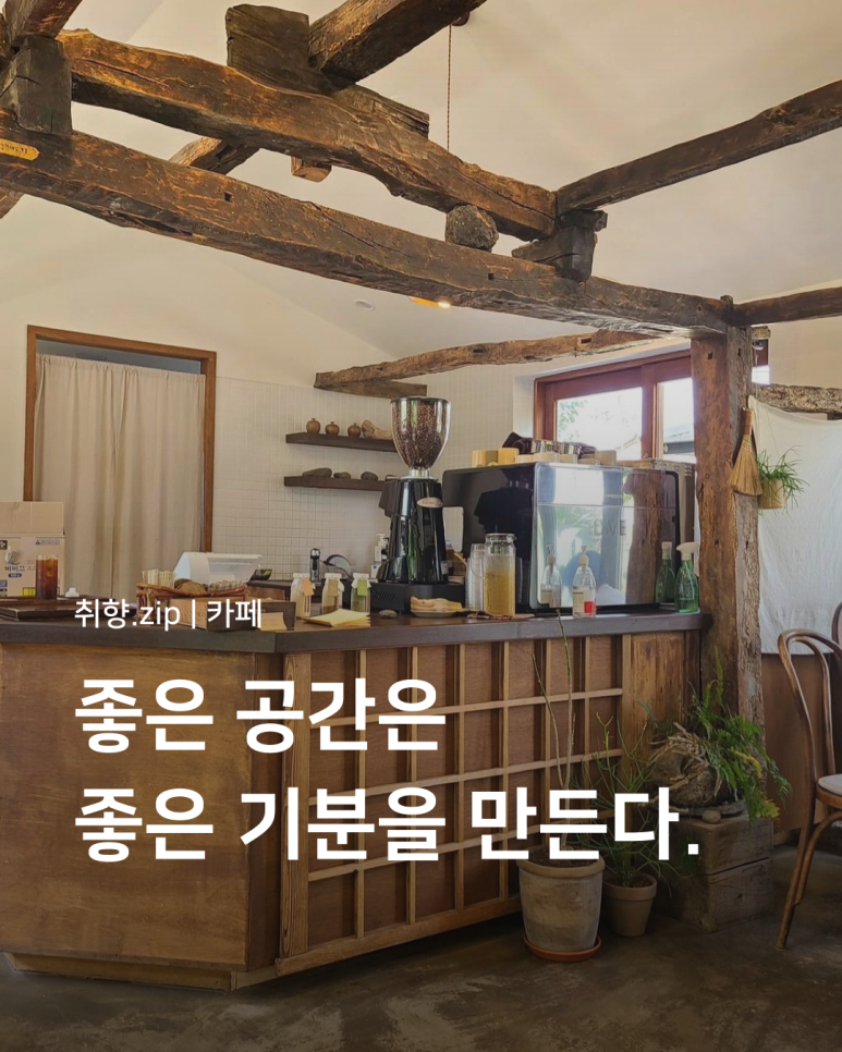 좋은공간 이미지