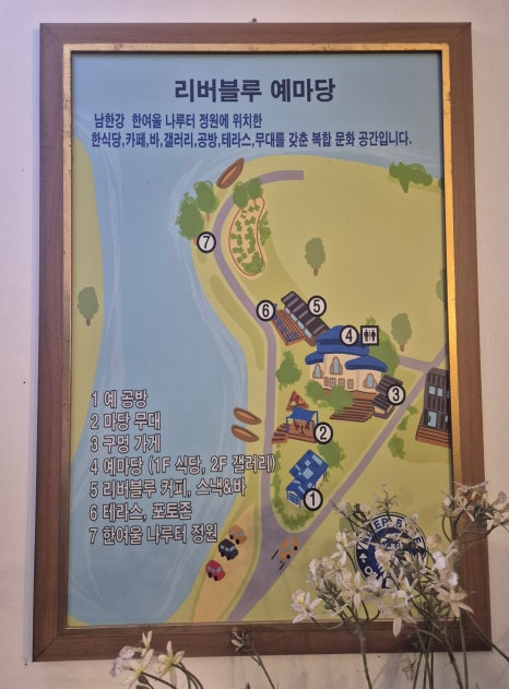 리버블루 예마당 이미지