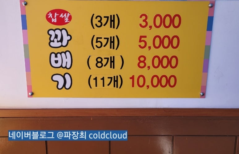 군산찰진찹쌀꽈배기 이미지