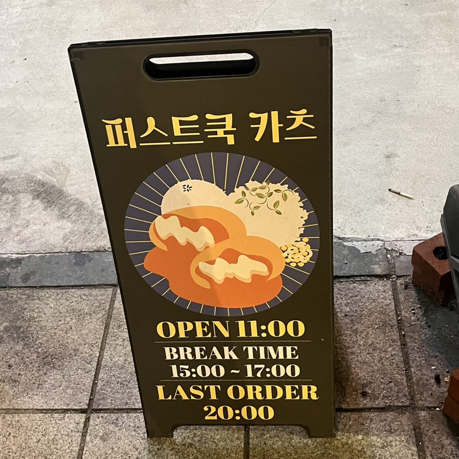 퍼스트쿡 이미지