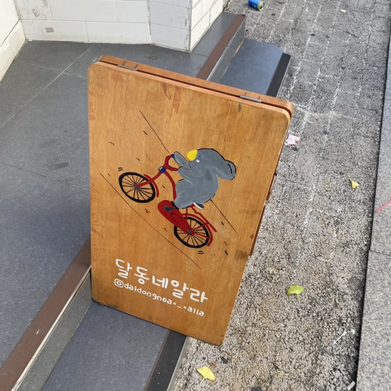 가게알라 이미지