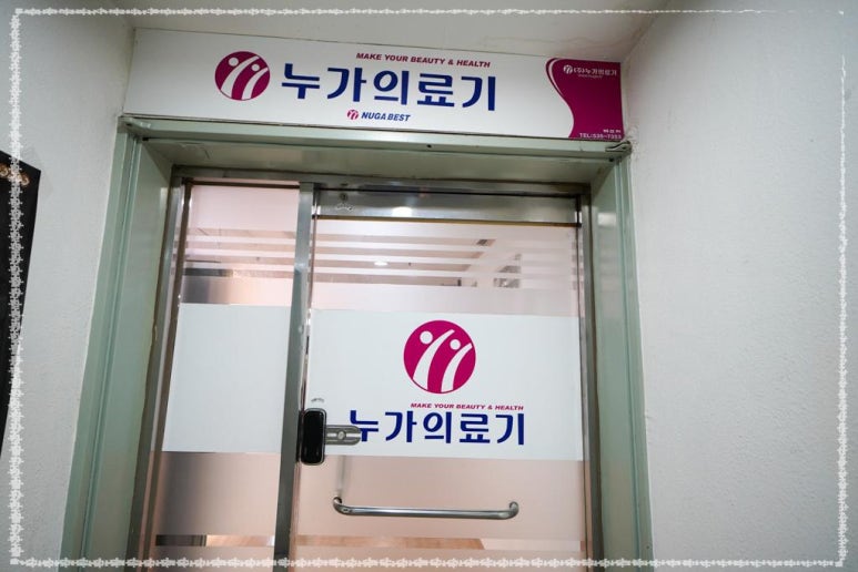 하나의료기 이미지