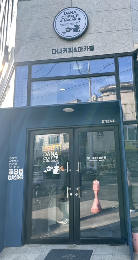 다나커피 앤 마카롱 이미지