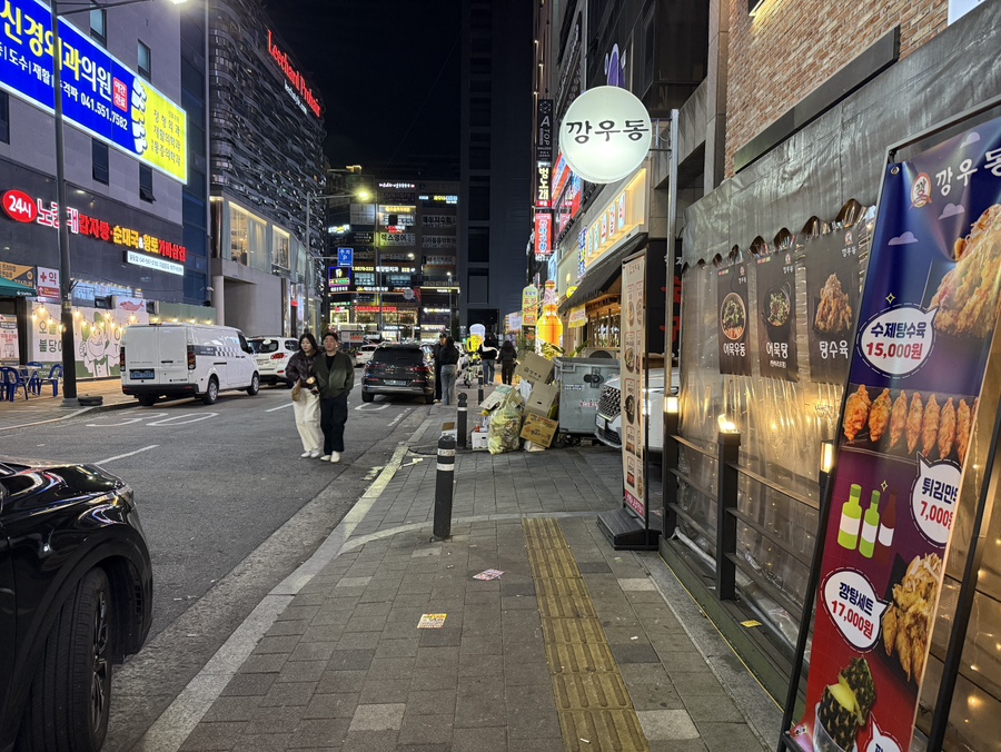깡우동충남 이미지
