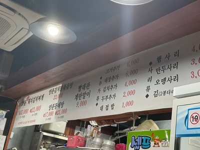 찌개지존(파장점) 이미지
