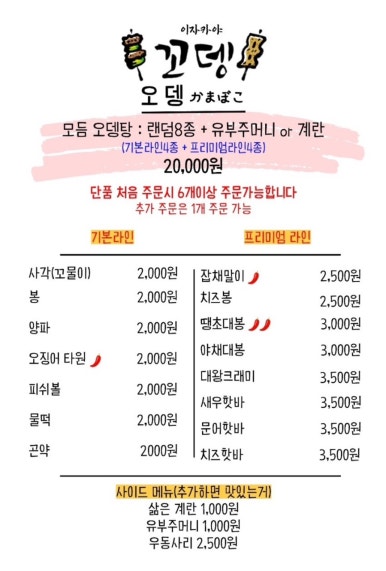 꼬뎅 이미지