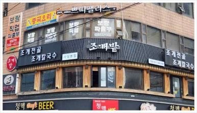 조개특별시 이미지